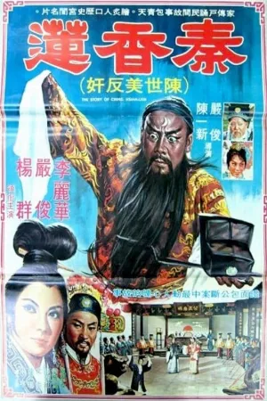 Tần Hiệp