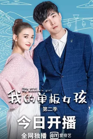 Cô Nàng Ván Trượt Của Tôi