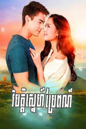 Cửu Tiêu Hàn Dạ Noãn