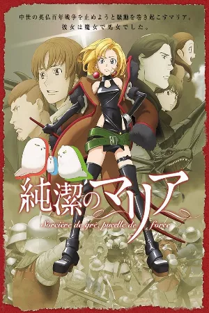 Junketsu no Maria