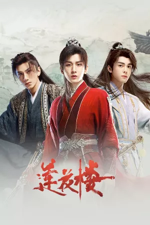 Liên Hoa Lâu