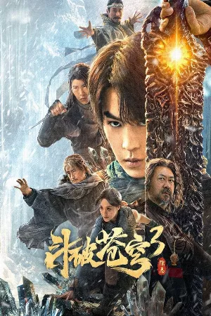 Tứ Yêu Quan Kì Án