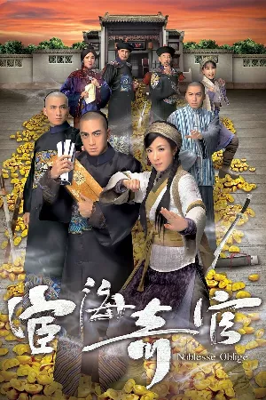 Quan Trường Hiểm Hóc