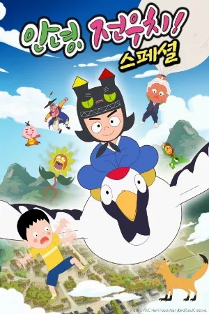 Tiểu Quái Woochi