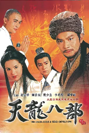 Tân Thiên Long Bát Bộ