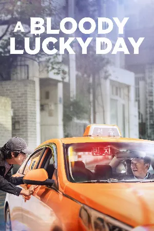 Ngày Đẹp Trời Đẫm Máu