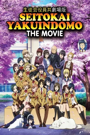 Seitokai Yakuindomo Movie