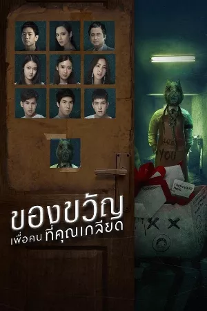 Món Quà Cho Người Bạn Ghét
