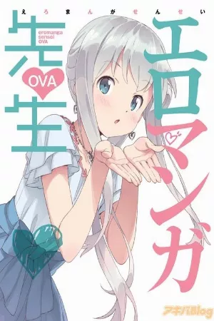 Eromanga-sensei