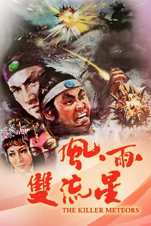 Phong Vũ Song Lưu Tinh