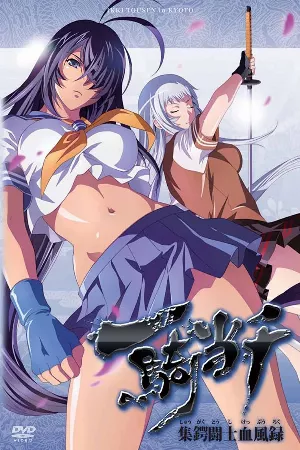 Ikkitousen: Shuugaku Toushi Keppuuroku