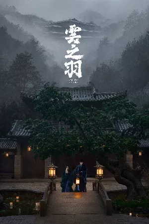 Vân Chi Vũ
