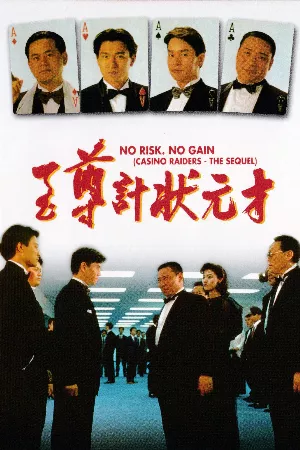 Nhất Kế Nhì Tài