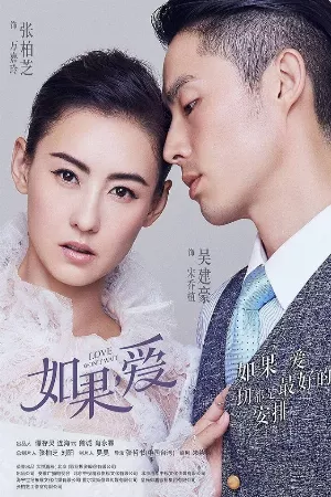Nếu Như Yêu