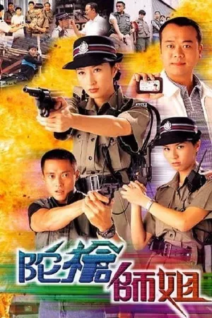 Lực Lượng Phản Ứng 1