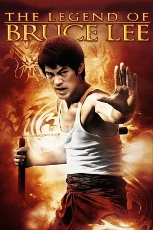 Bruce Lee, My Brother