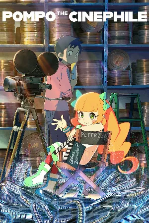 Eiga Daisuki Pompo-san