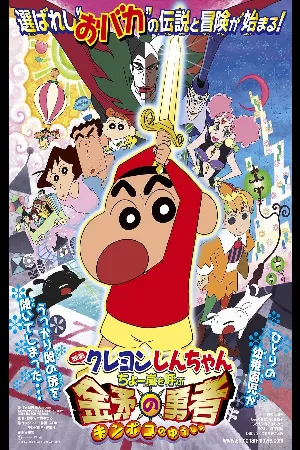 Shin-chan Cậu bé bút chì - Cơn bão hung hăng gọi mời! Dũng sĩ Kinpoko