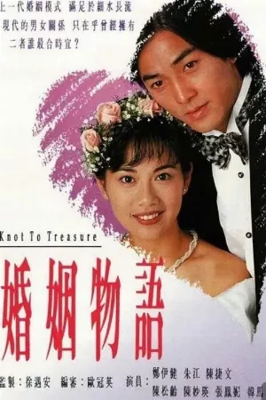 Câu Chuyện Hôn Nhân (1994)