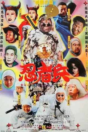 Ninja Loạn Thị