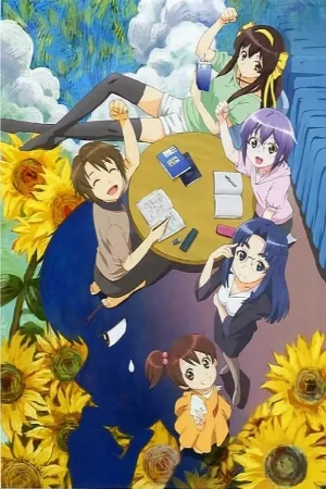Nagato Yuki-chan no Shoushitsu