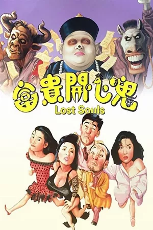 Phú Quý Khai Tâm Quỷ