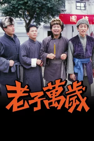 Tình Cha Nuôi