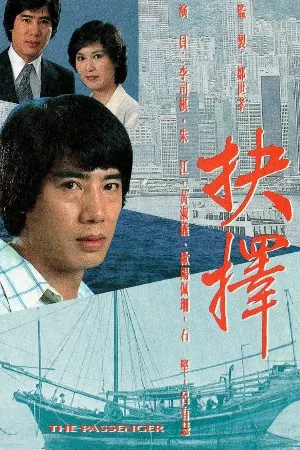 Người Du Hành (2023)