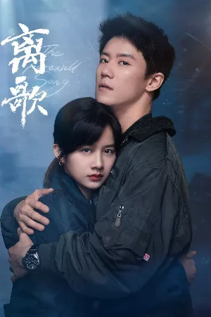Khúc Hát Biệt Ly