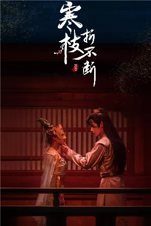 Lời Hứa Bất Tử