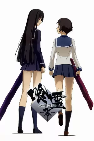 Ga-Rei Zero