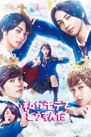 Hôn Cậu Ấy Kìa, Đừng Hôn Tôi Live Action