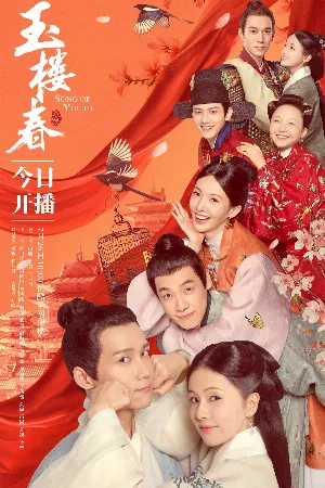 Ngọc Lâu Xuân
