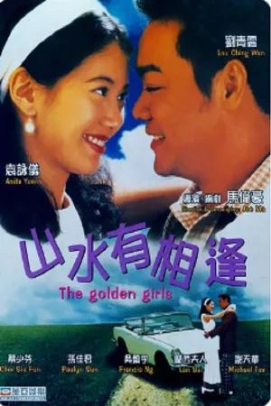 Những Cô Gái Vàng