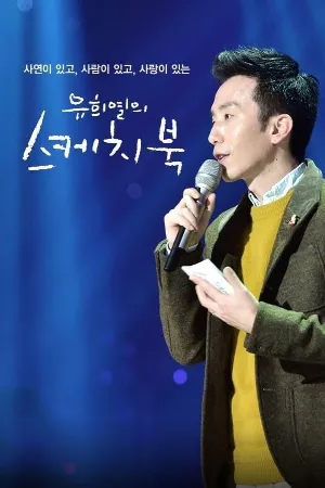 Phác Họa Kẻ Sát Nhân