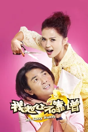 Cô Vợ Rắc Rối