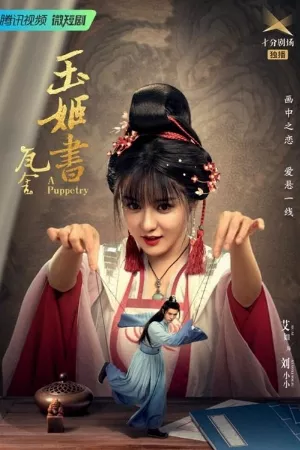 Ngọc Cơ Thư