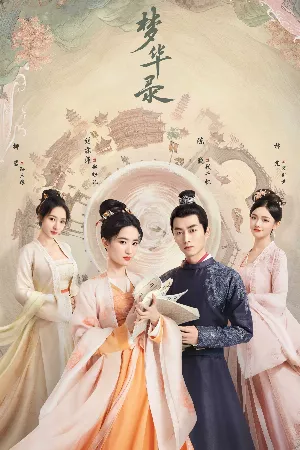 Mộng Hoa Lục