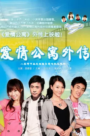 Chung Cư Tình Yêu 5
