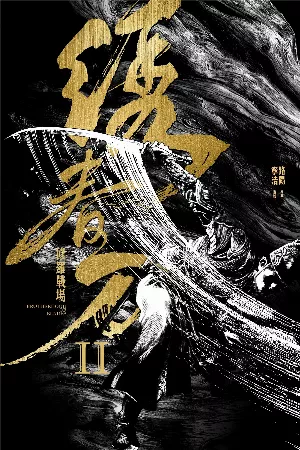 Tú Xuân Đao