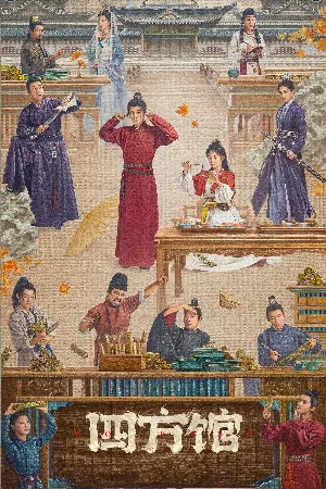 Tứ Phương Quán