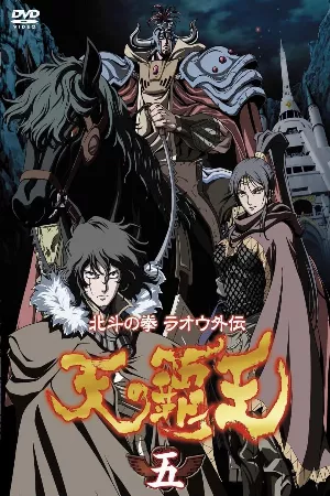 Hokuto no Ken: Raoh Gaiden Ten no Haoh