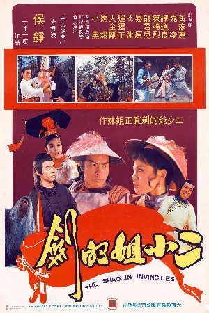 Thiếu Lâm Môn