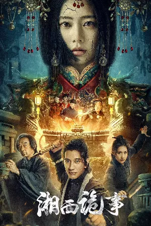 Tương Tây Quỷ Án