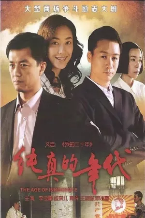 Thời Thơ Ngây
