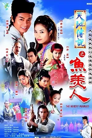 Truyền Thuyết Mỹ Nhân Ngư