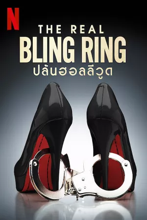 Bling Ring thứ thiệt: Băng trộm Hollywood