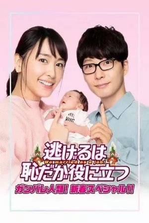 Trốn thì ngại mà thôi cũng kệ (Phần 2)