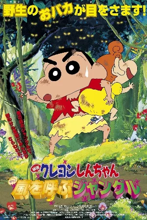 Shin-chan Cậu bé bút chì - Khu rừng gọi bão tố