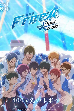 Free! Movie 5: The Final Stroke - Kouhen
